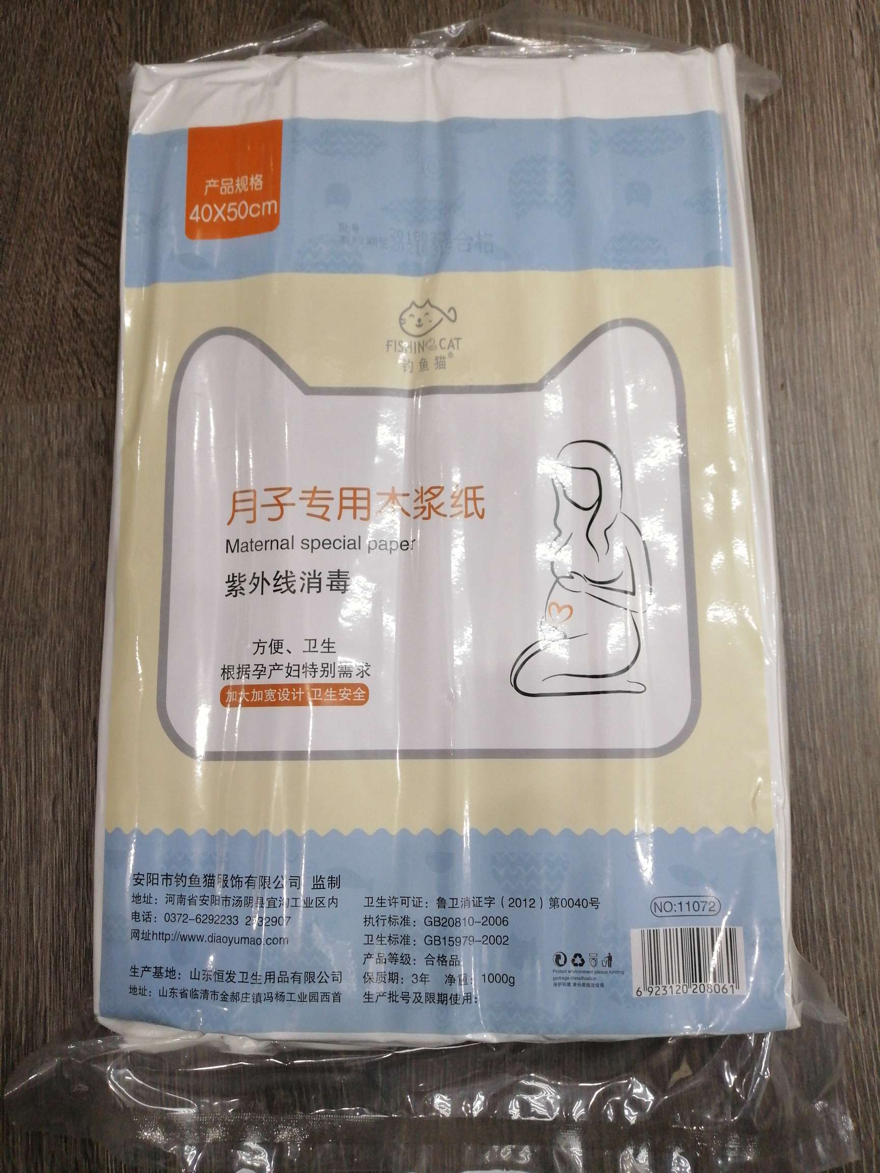 釣鱼猫月子专用木桨纸1000g
