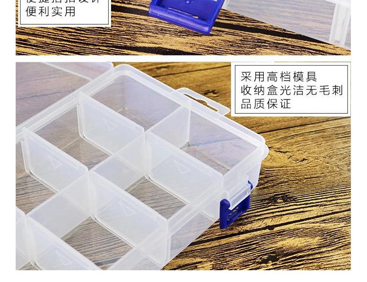 大号8格可拆透明塑料PP收纳盒整理盒 储物盒首饰盒包装盒配件盒详情图6