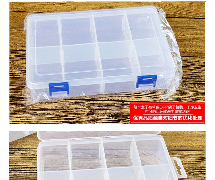大号8格可拆透明塑料PP收纳盒整理盒 储物盒首饰盒包装盒配件盒详情图8