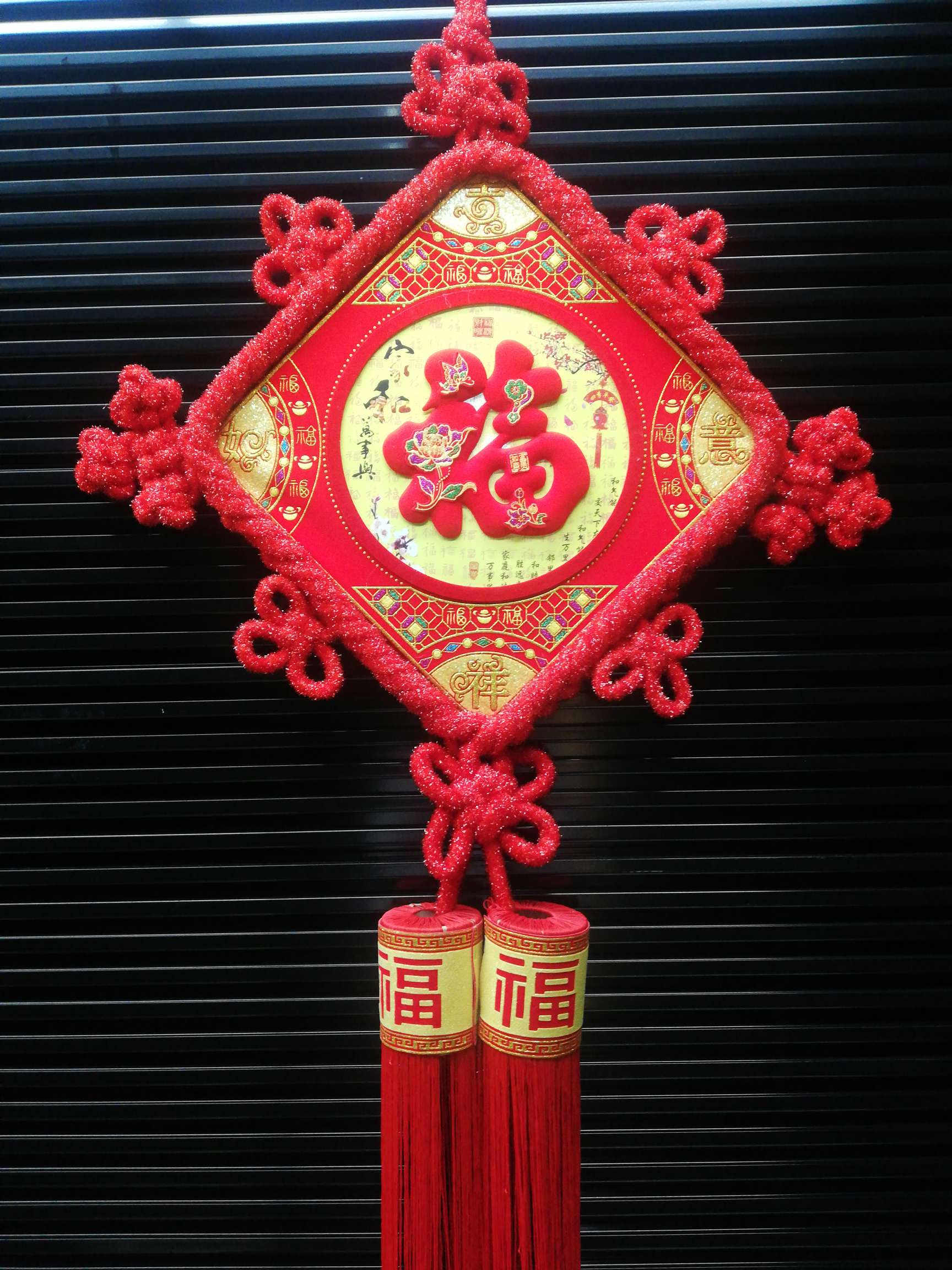 Small Twist Chinese Knot