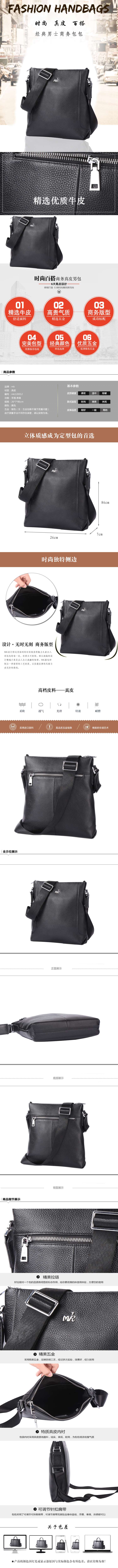 MK men's top layer cowhide casual single-shoulder bag Application Scenario