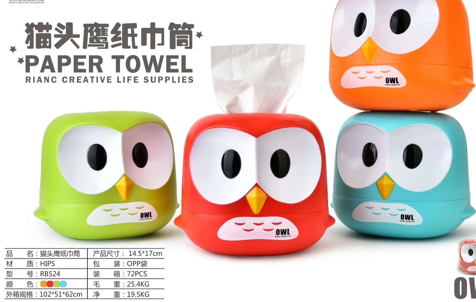 Tissue box Cartoon Tissue box Owl box thumbnail