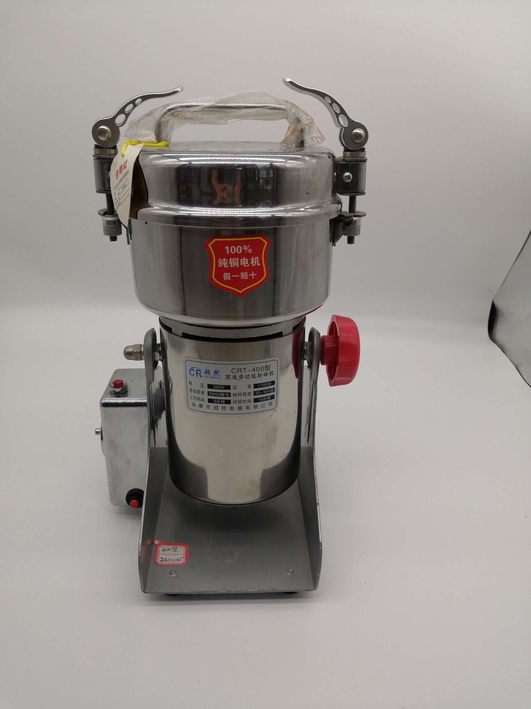 400g pulverizer thumbnail