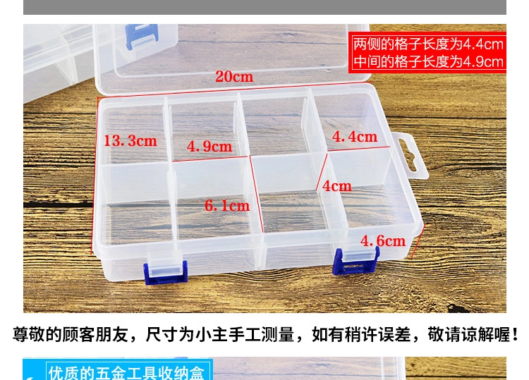 大号8格可拆透明塑料PP收纳盒整理盒 储物盒首饰盒包装盒配件盒详情图7