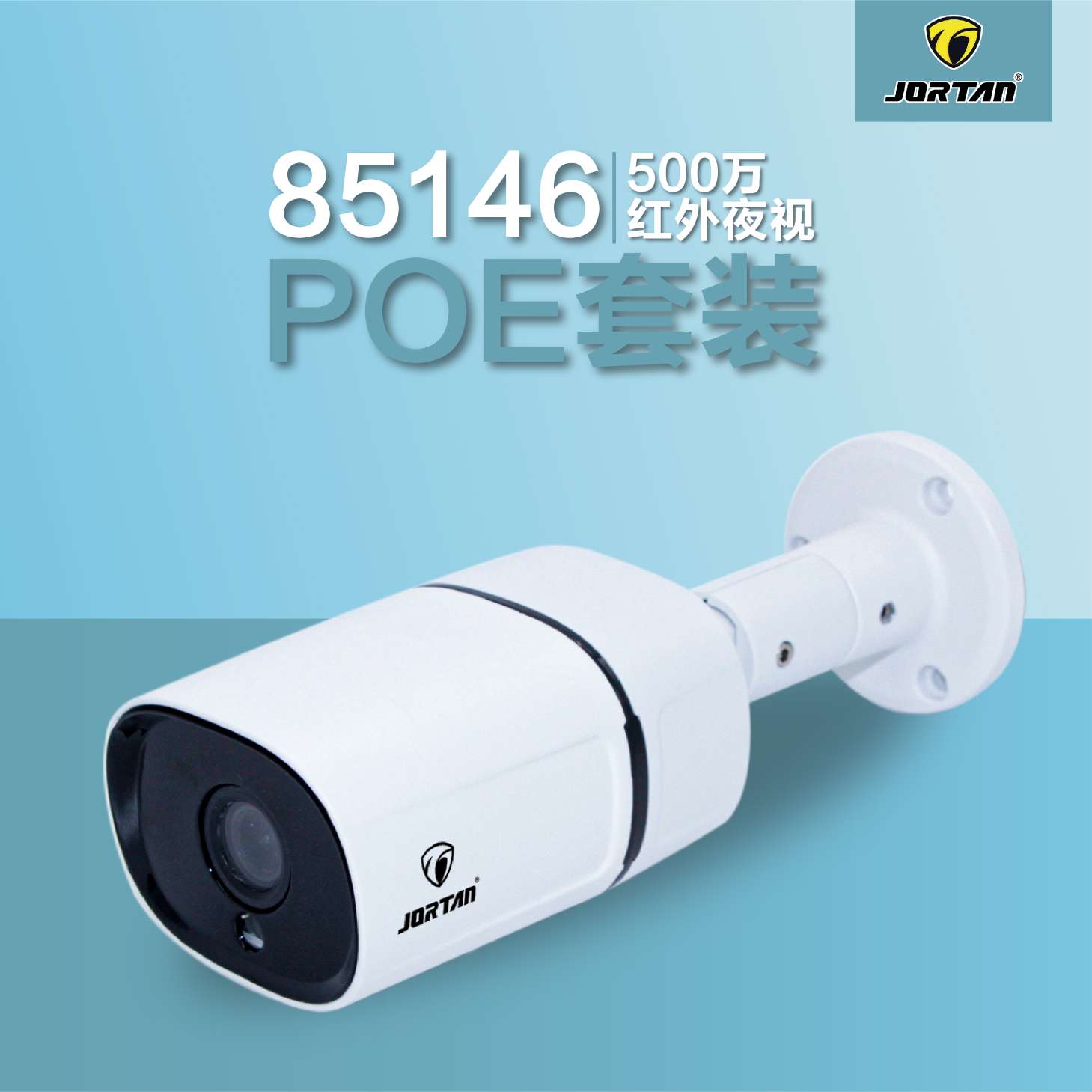 85146POE-4图