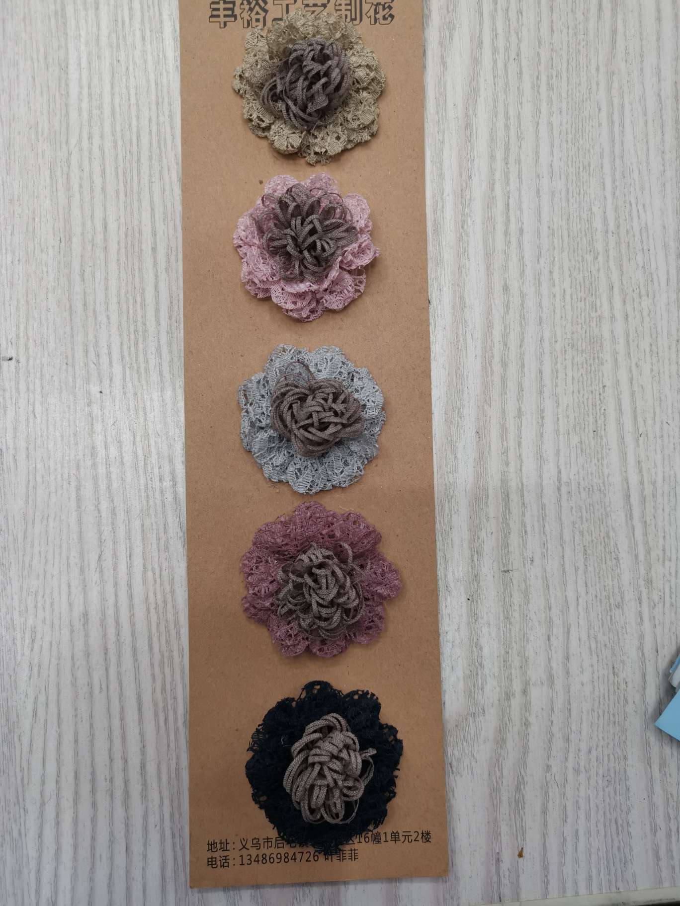 Reese Flower