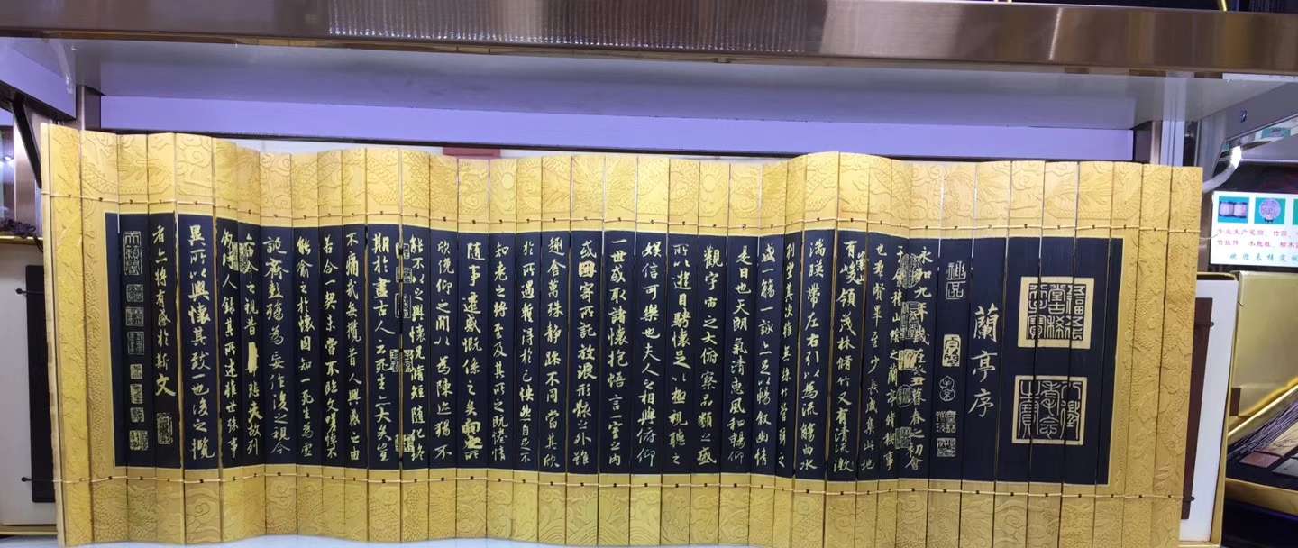 仿古竹简兰亭序 国潮伴手礼 楠竹精品制作，雕刻工艺