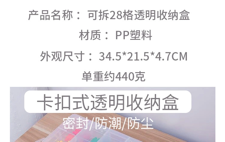 28格可拆卸透明塑料diy多功能桌面分格耳钉化妆品收纳工具钻盒子细节图