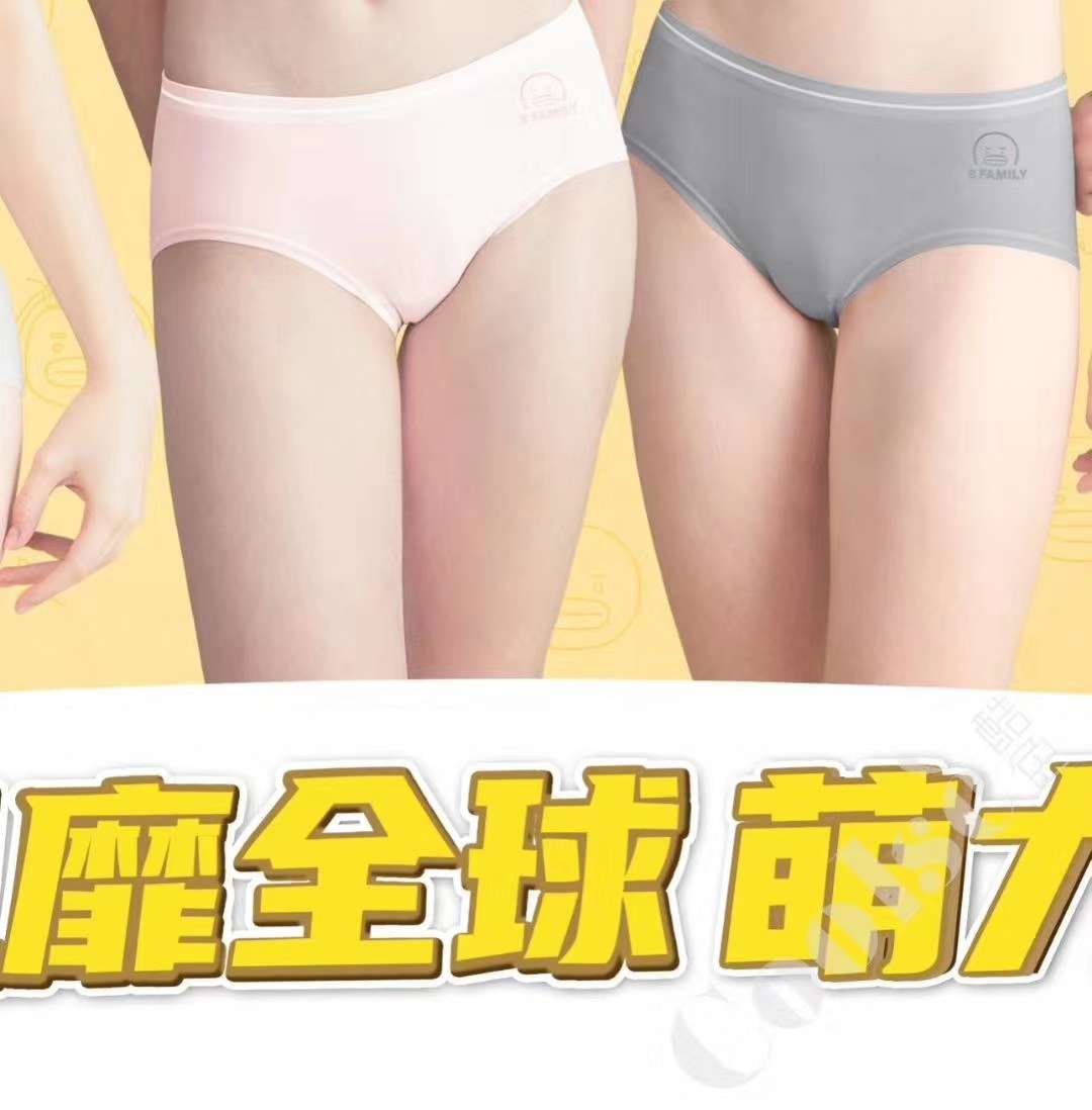 萌宠 无缝内裤白底实物图