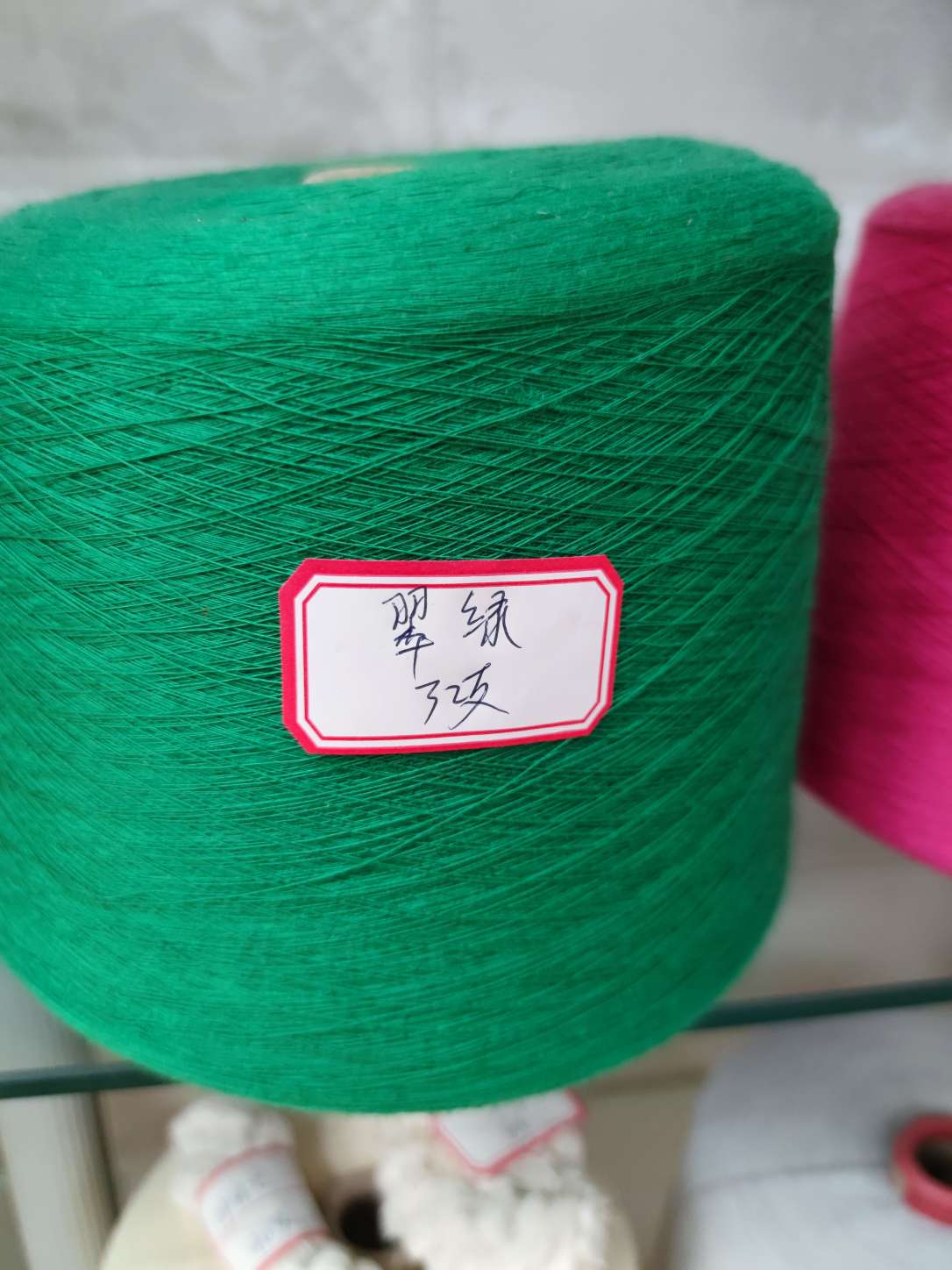 丝袜机 小圆机 无缝内衣机专用纱32支-40支色纱 翠绿