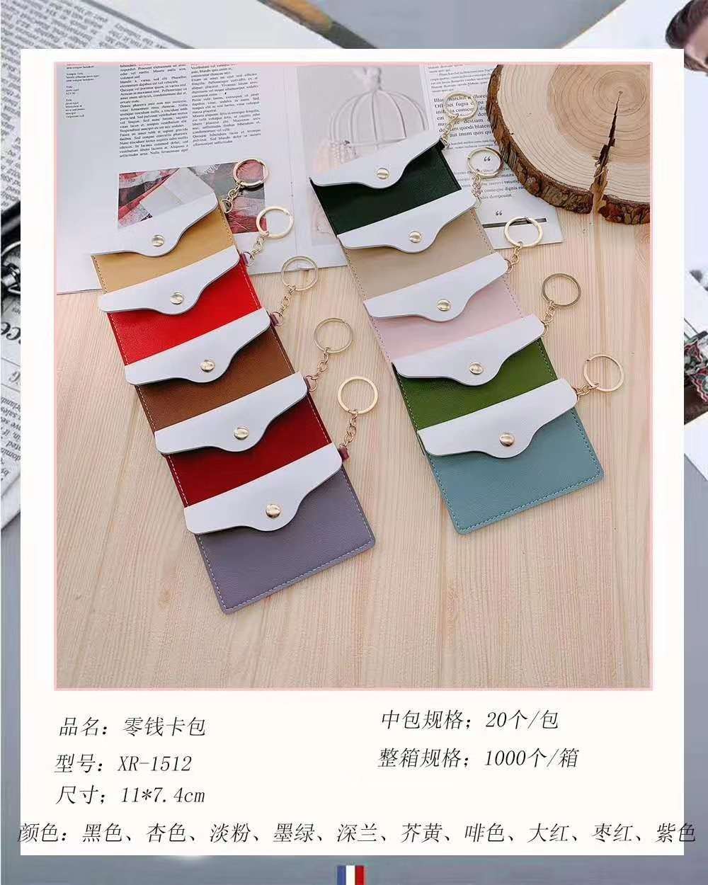 零钱卡包产品图