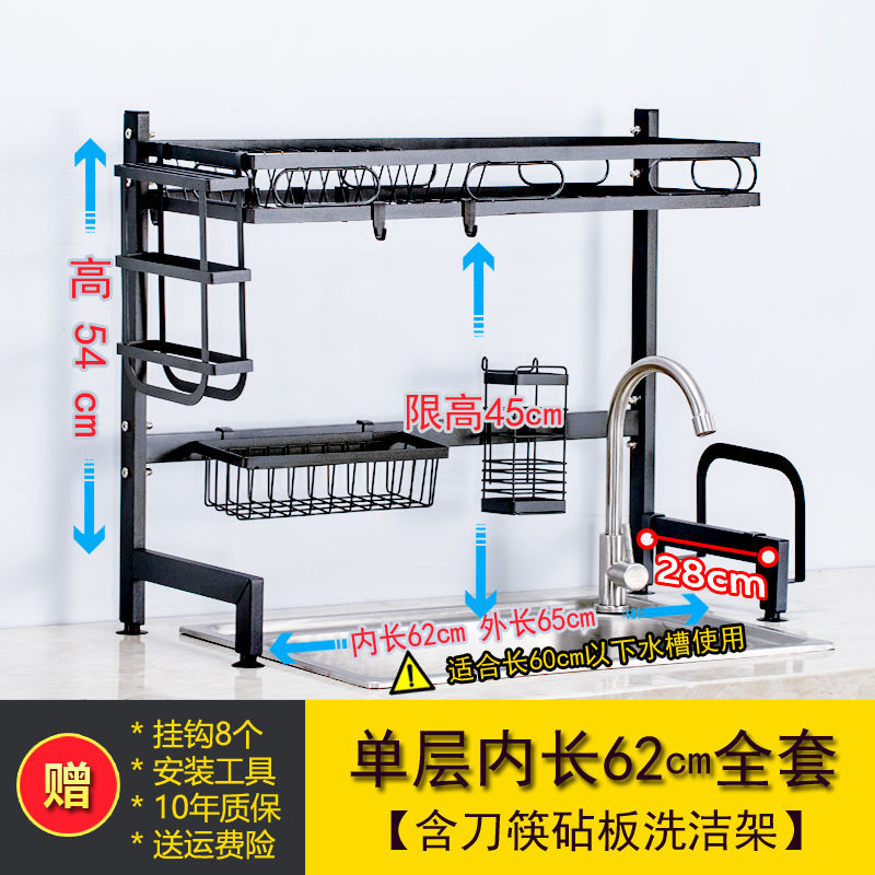 Kitchen drain rack dish rack multi-function rack rack chopsticks rack tool rack storage rack sink rack single double layer bowl rack
