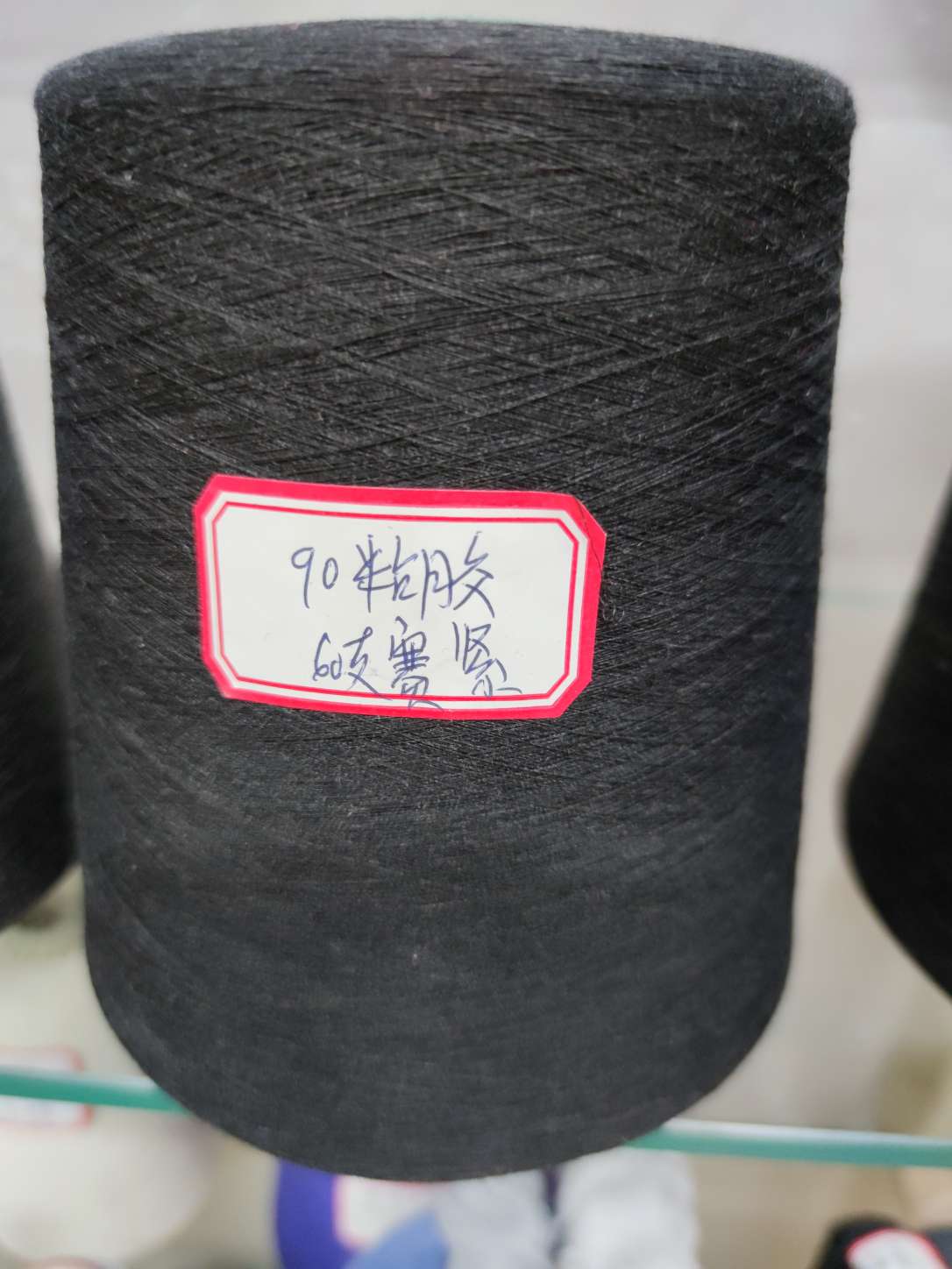 Special yarn for sock knitting machines, small round knitting machines and seamless underwear machines, 32-40 count colored yarn, viscose 90