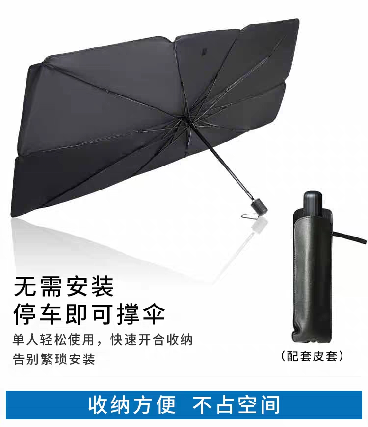 Sunshade for the front windshield of a car Specification image