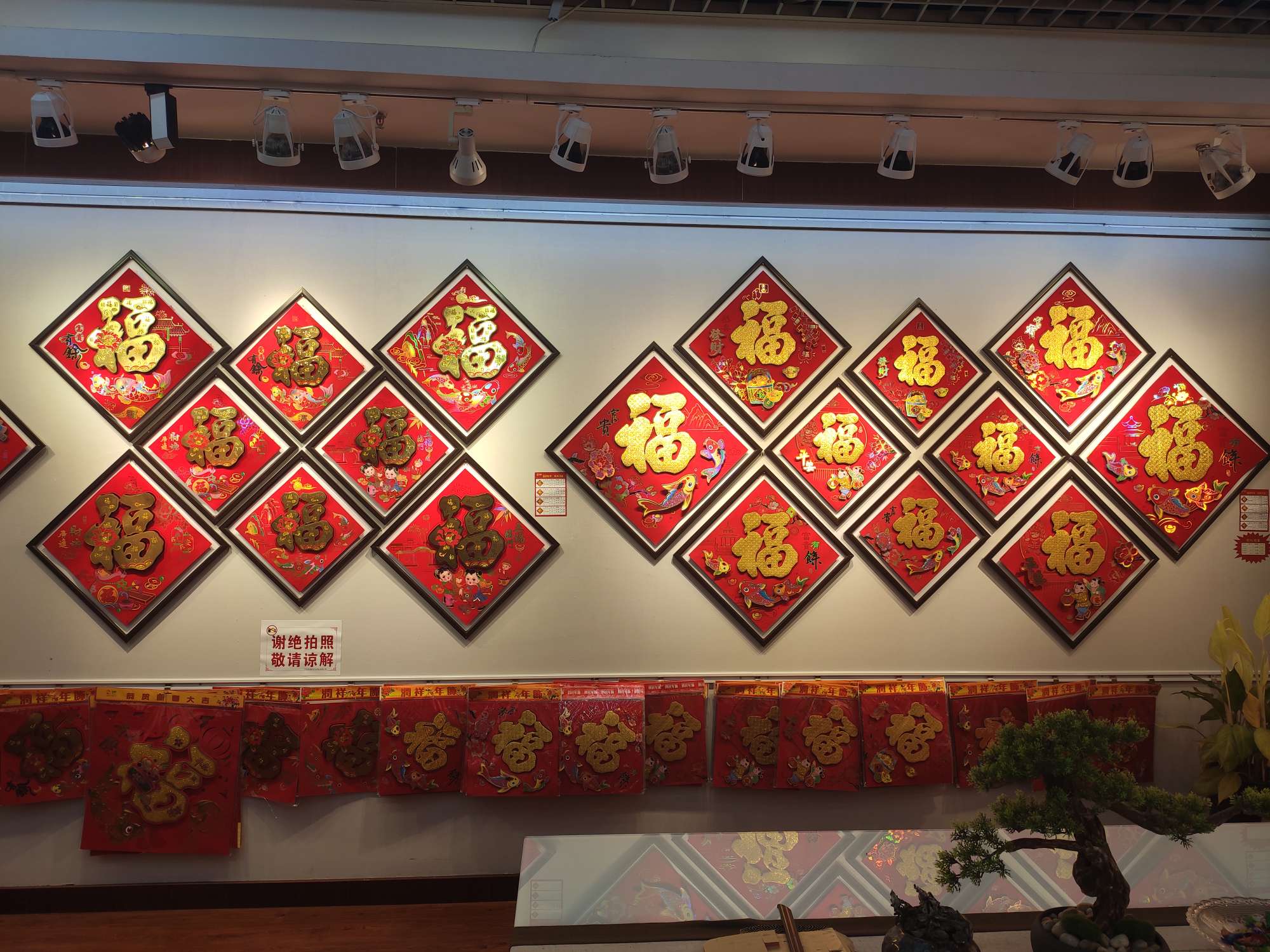 Runxiang Nian Ornaments describe pic - 3