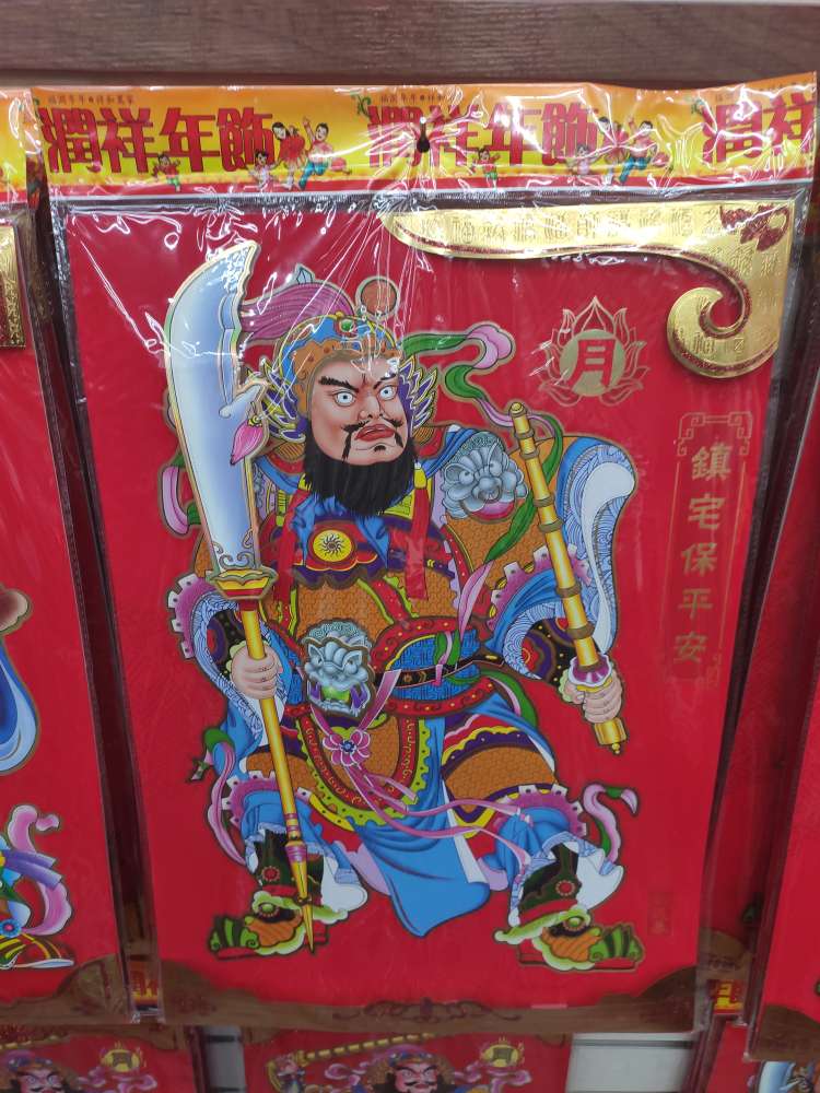 Velvet red base with gold foil and three-dimensional door god L details Picture
