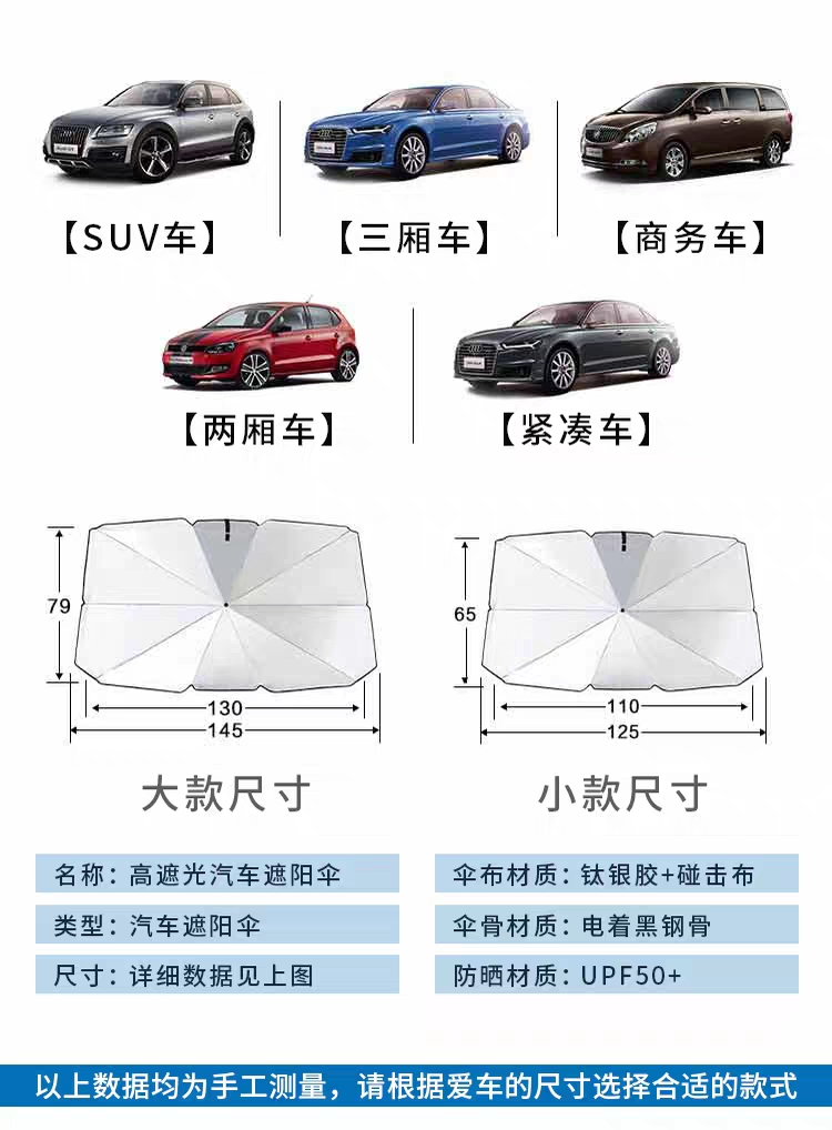 Sunshade for the front windshield of a car Item Picture