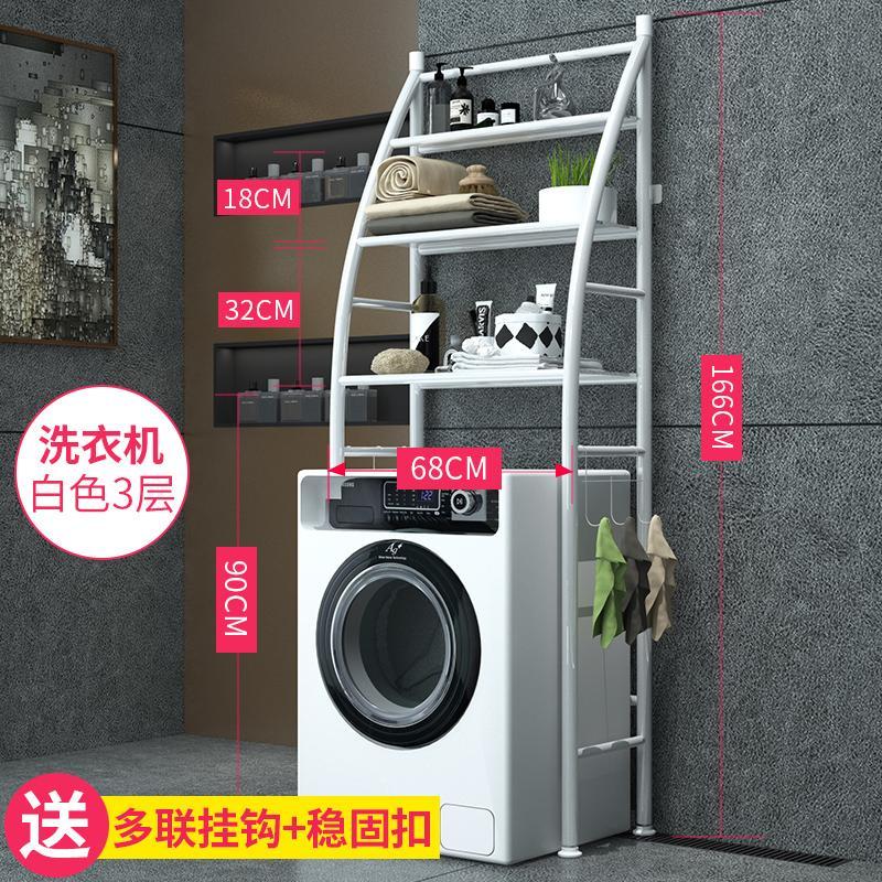 Bathroom storage rack, wall-mounted washing machine, sailboat toilet stand, floor-standing toilet bowl, storage wonder, storage rack undefined