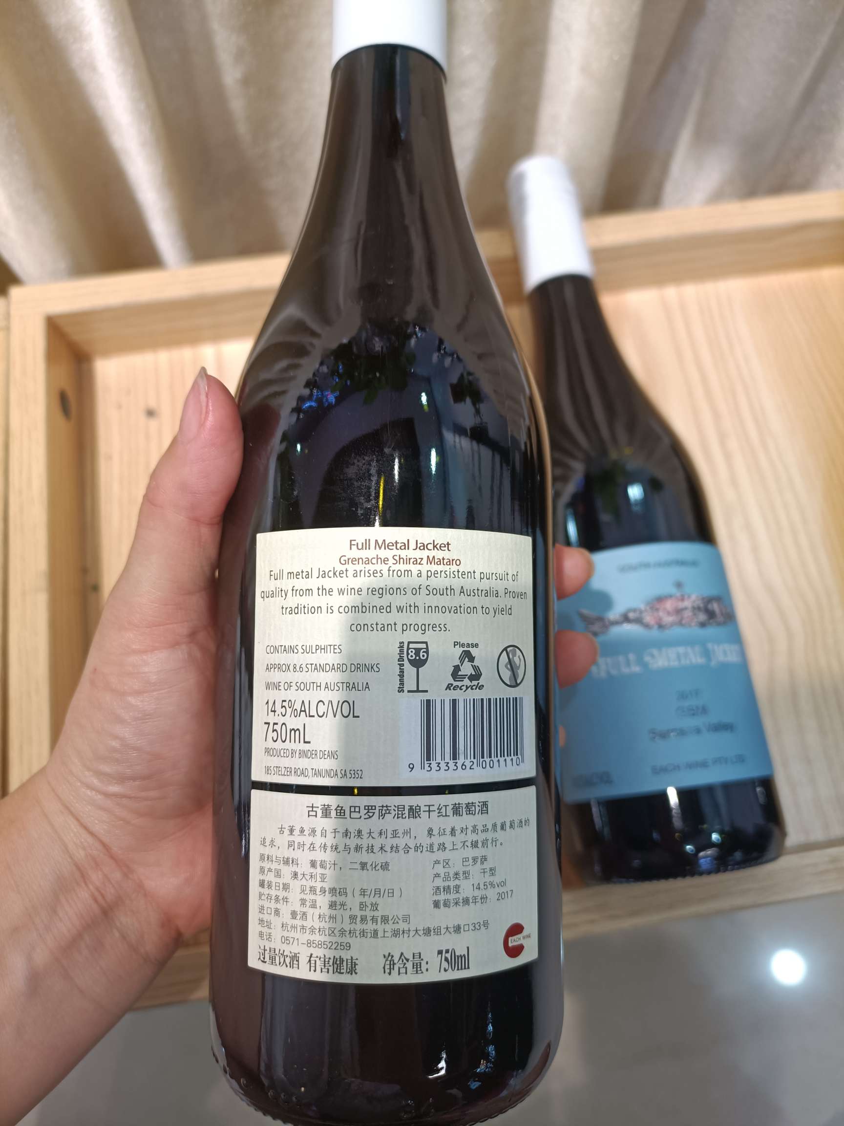 古董鱼巴罗萨混酿干红葡萄酒750mL*6产品图