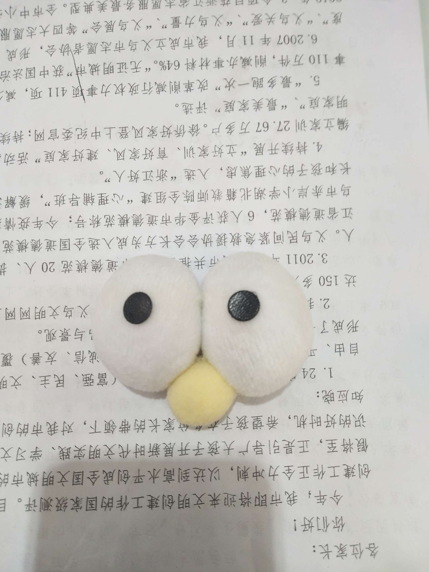 配饰/辅料产品图