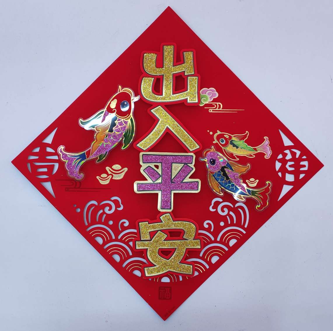 Velvet red background PET three-dimensional four-character sentence details Picture