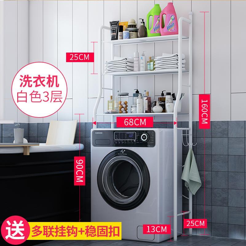 Washing machine rack hole-free toilet rack bathroom bathroom toilet storage toilet seat floor toilet stand