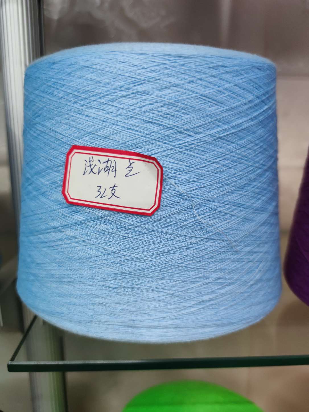 Special yarn for sock knitting machines, small round knitting machines and seamless underwear machines, 32-40 count colored yarn, light lake blue