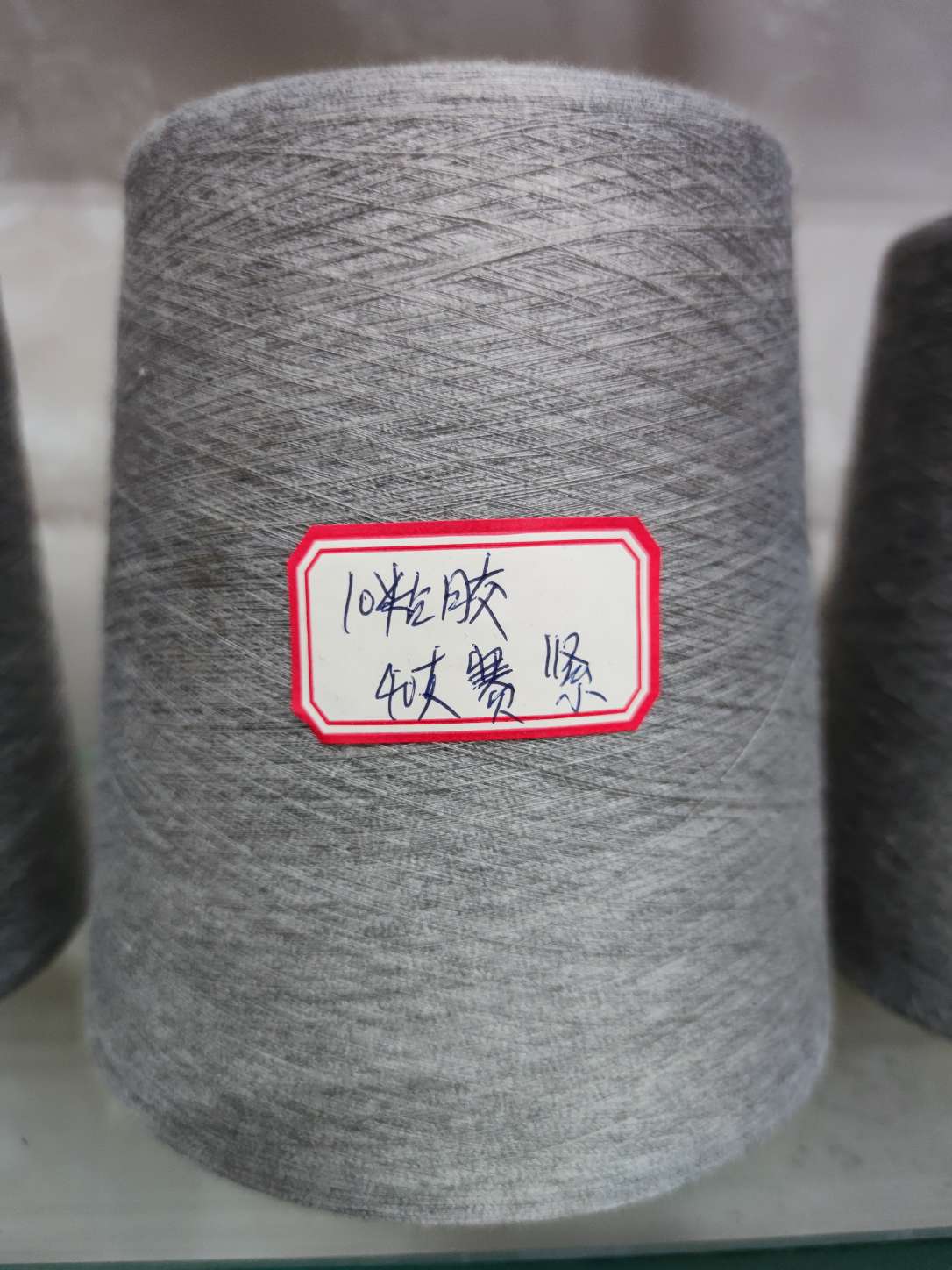 Special yarn for sock knitting machines, small round knitting machines and seamless underwear machines, 32-40 count colored yarn, viscose No. 10