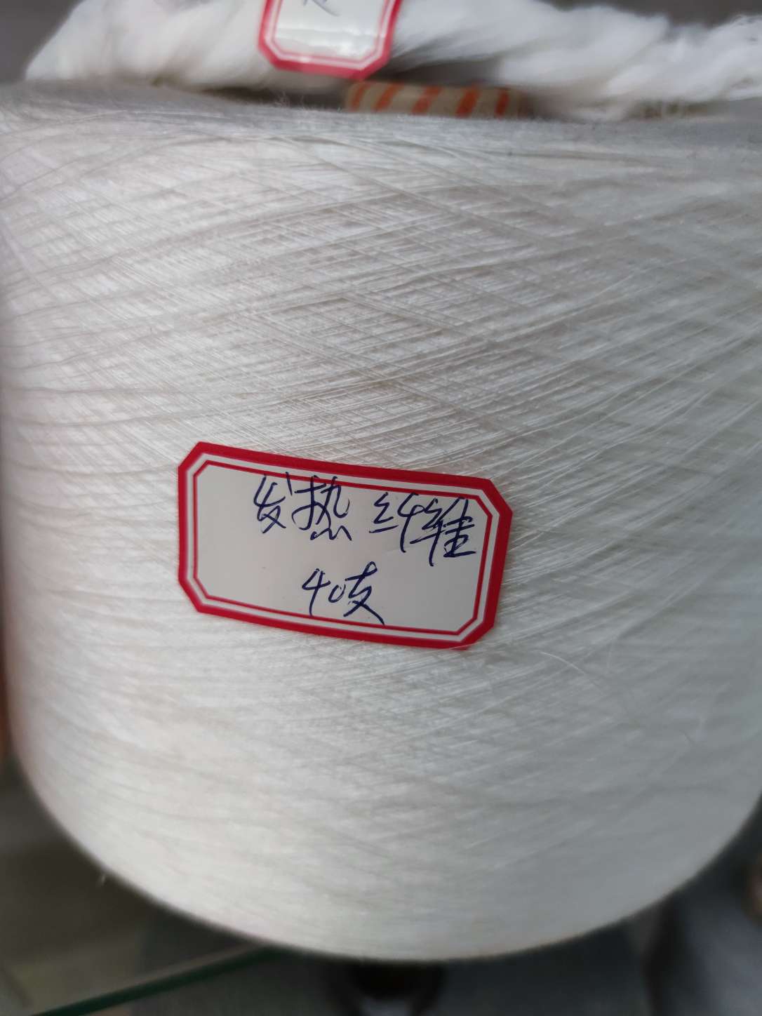 Special yarn for sock knitting machines, small round knitting machines and seamless underwear machines, 32-40 count colored yarn and heating fiber