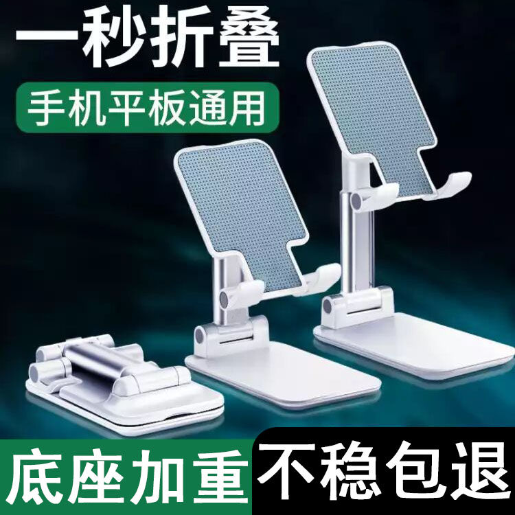 Mobile phone folding stand Desktop folding function cute creative lazy person live iPad tablet universal support stand folding mobile phone stand retractable