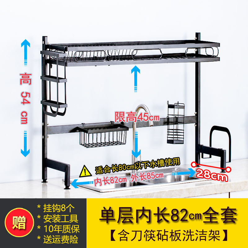 Kitchen drain rack dish rack multi-function rack rack chopsticks rack tool rack storage rack sink rack 82cm single layer bowl rack