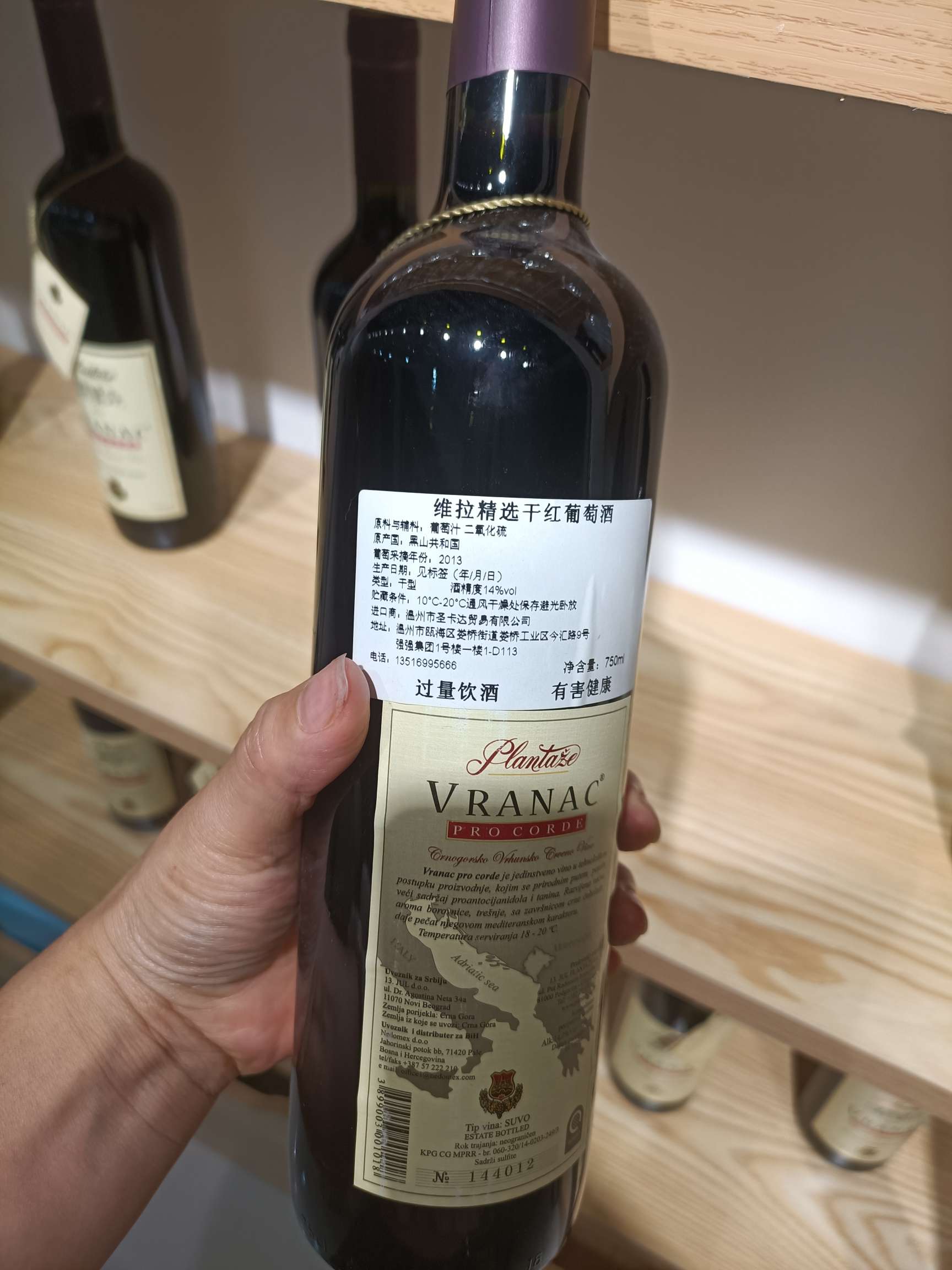 精选维拉干红葡萄酒750ml*6细节图