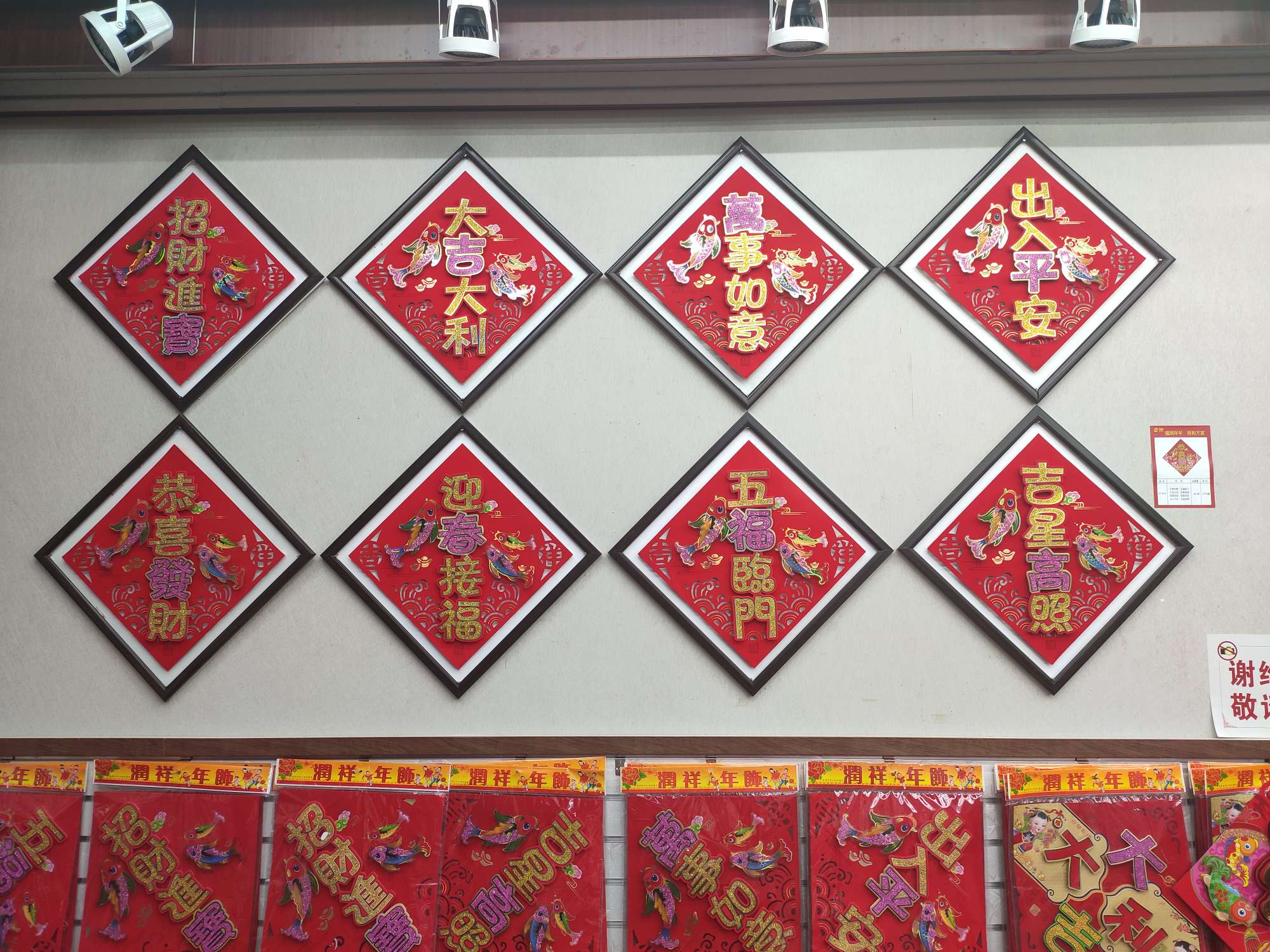 Runxiang Nian Ornaments describe pic - 4