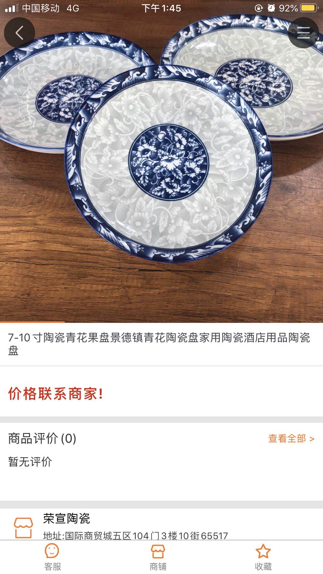 Rice plate