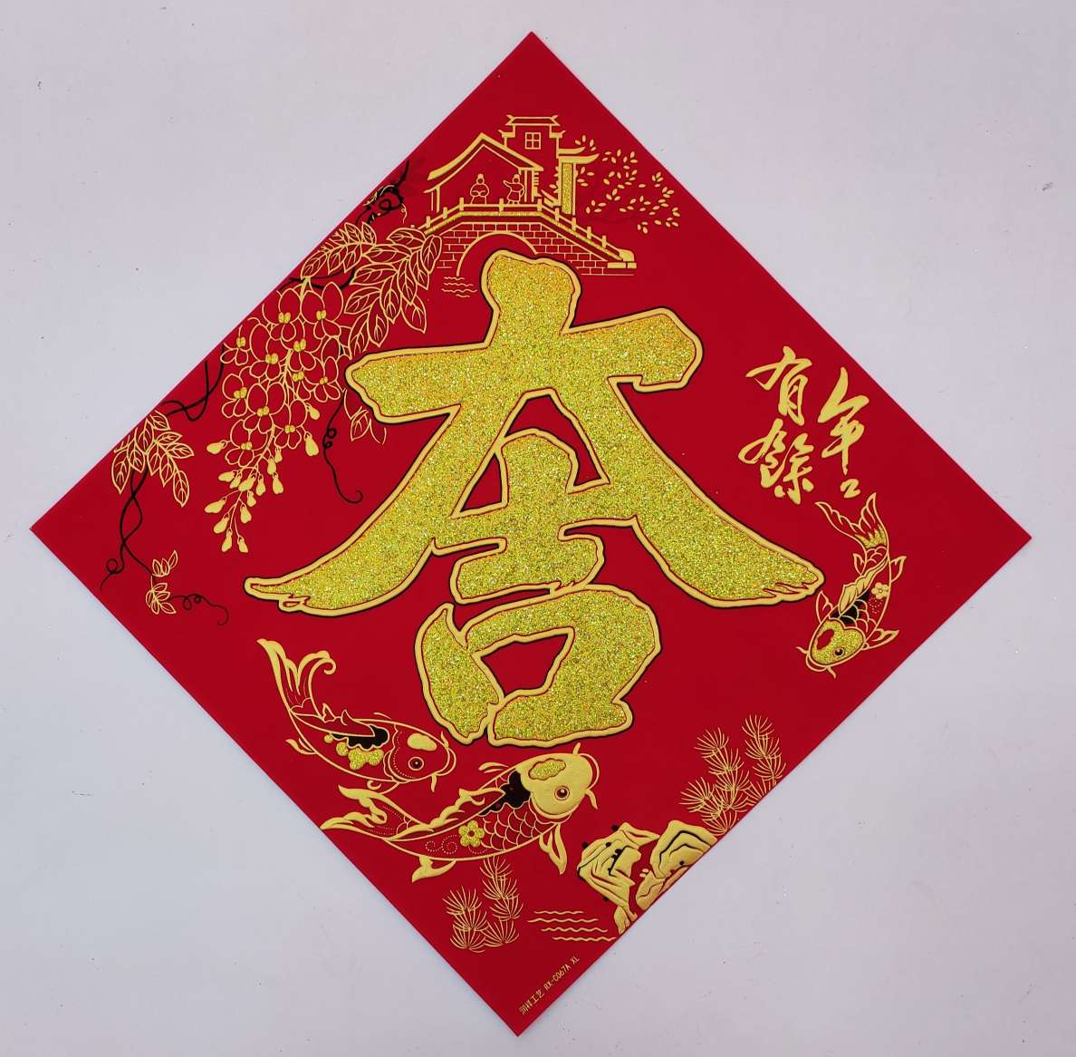 绒布素色自带背胶斗方大吉35#