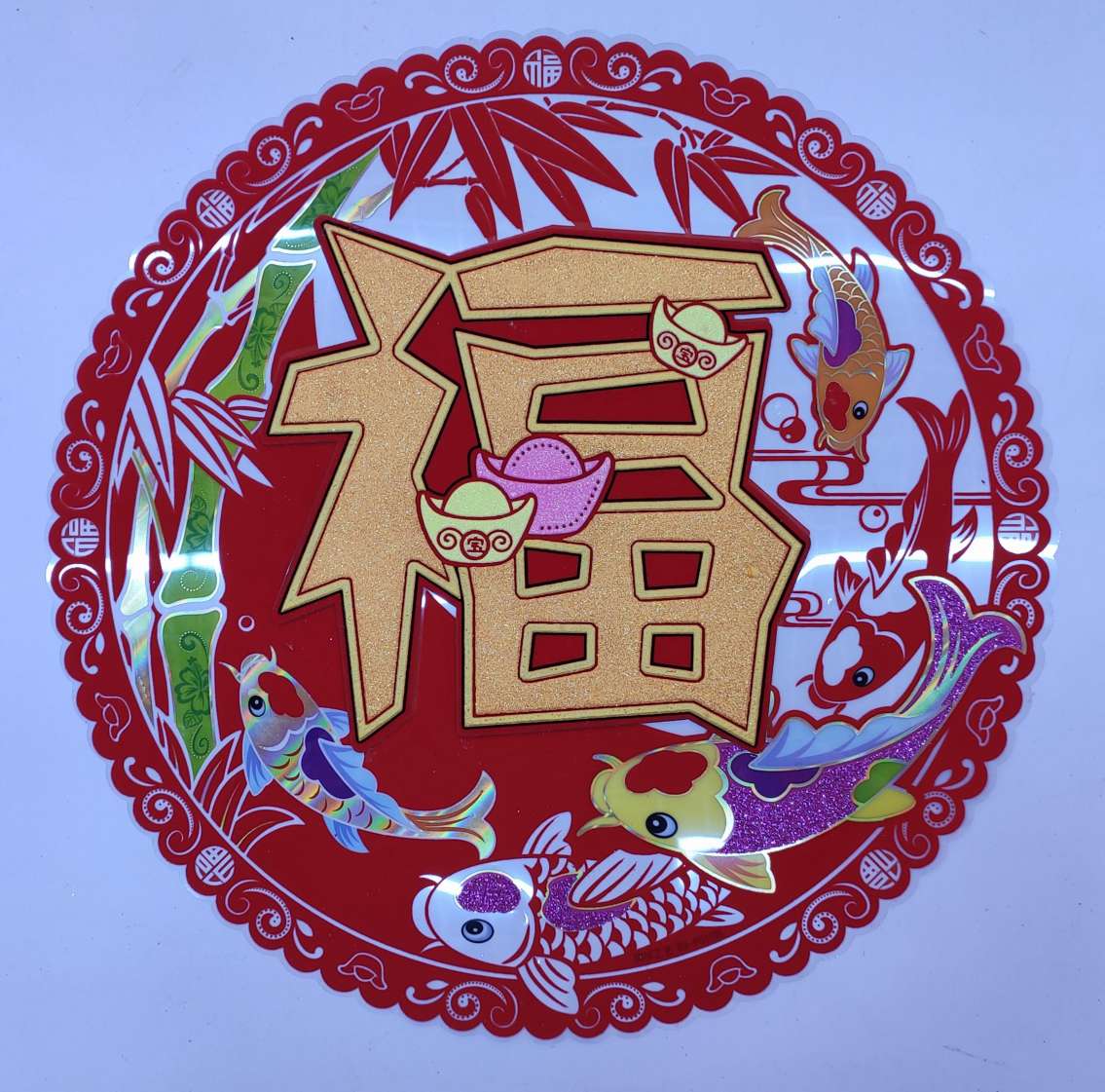 PET round 50# "Fu" character