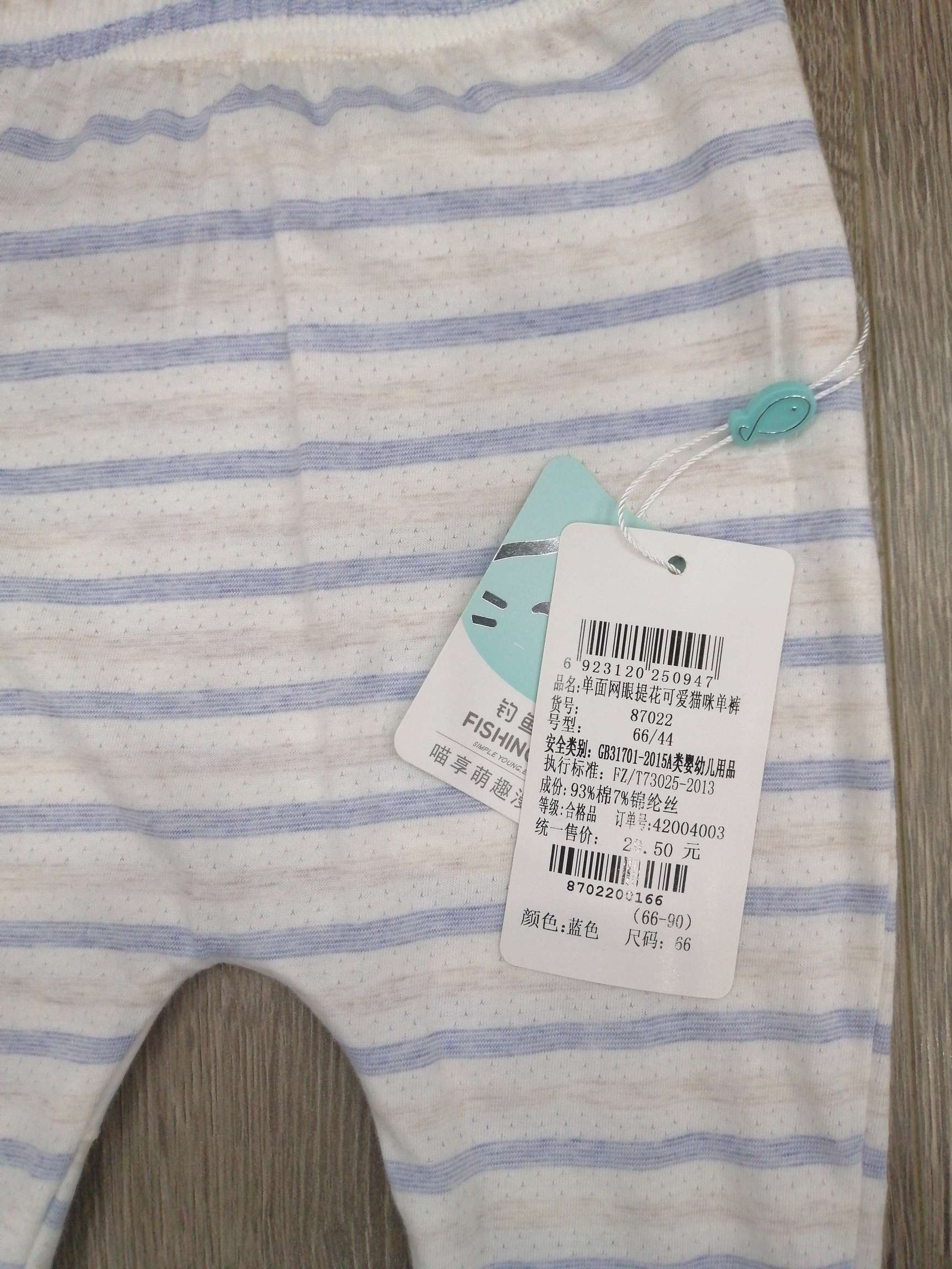 釣鱼猫单面网眼可爱猫宝宝单裤细节图