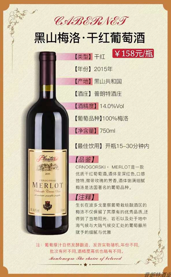 梅洛干红葡萄酒750ml*6