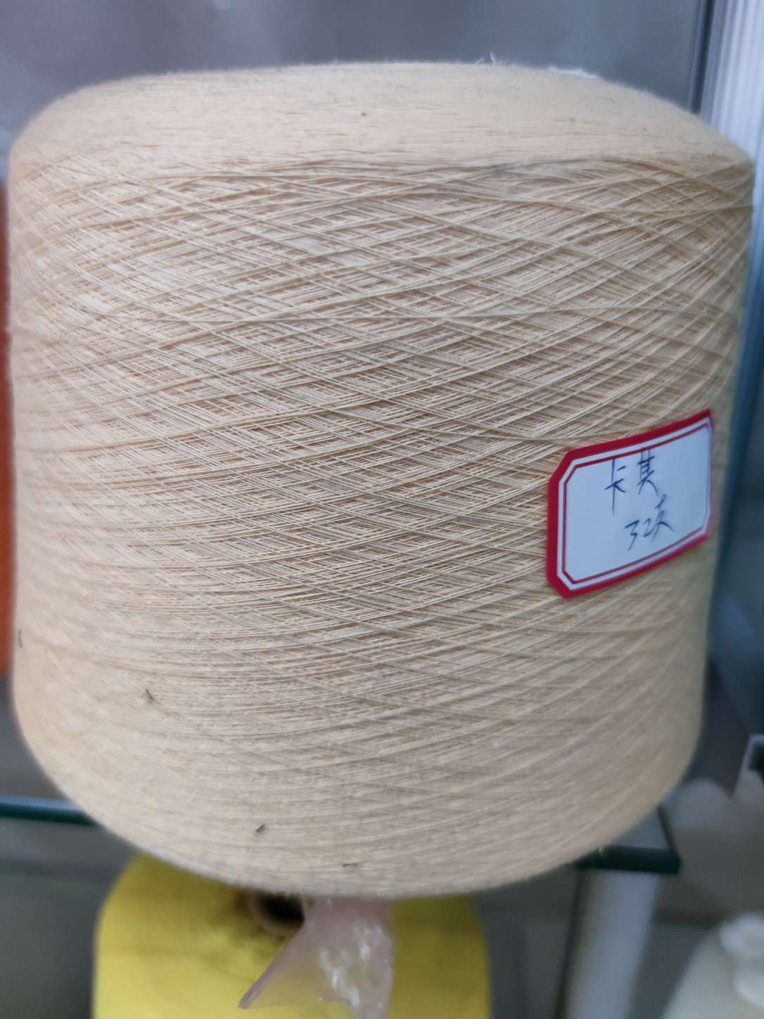 丝袜机 小圆机 无缝内衣机专用纱32支-40支色纱 卡其