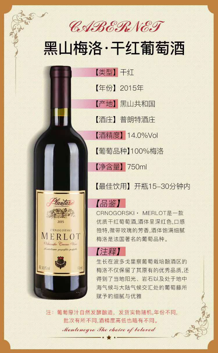 梅洛干红葡萄酒750mL*2