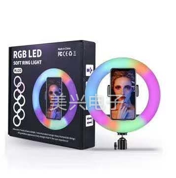 Live light Supplementary light 8 "20cmRGB phantom color supplementary light Mobile phone live light RGB8" 2"