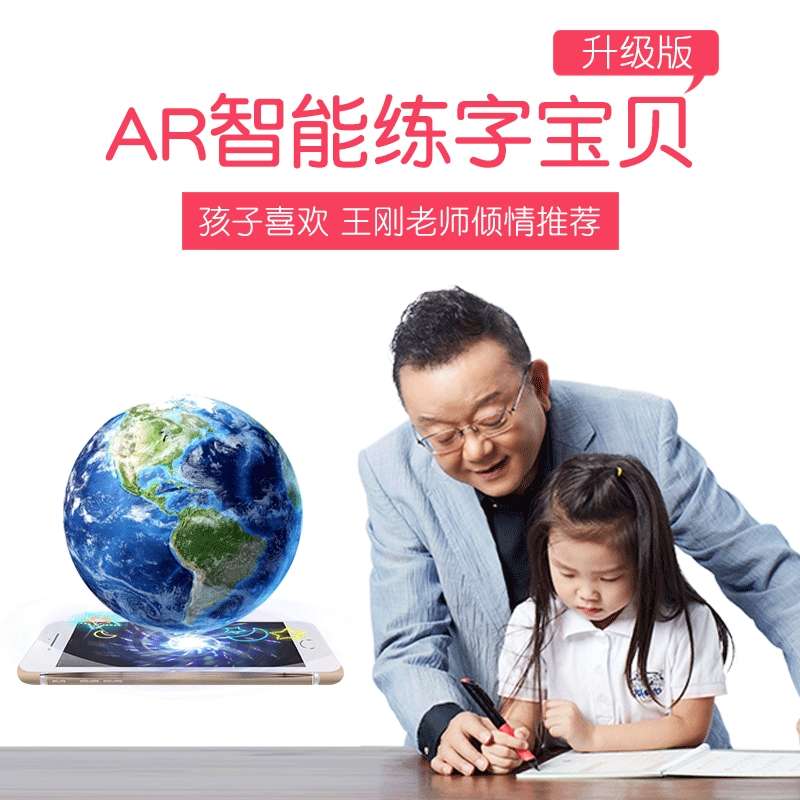 Children's AR Smart Calligraphy Practice Book Set, calligraphy practice book, kindergarten digital Pinyin calligraphy practice book, baby regular script, primary school students' calligraphy practice book, preschool enlightenment, beginner, preschool class, first grade magic calligraphy practice