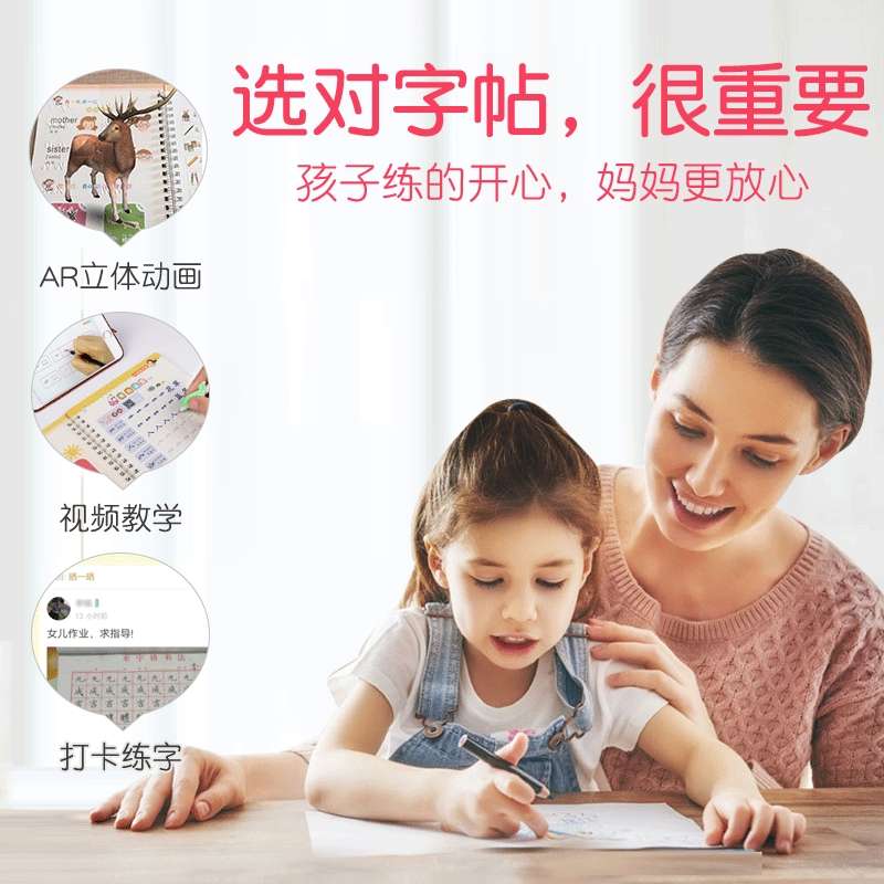 Children's AR Smart Calligraphy Practice Book Set, calligraphy practice book, kindergarten digital Pinyin calligraphy practice book, baby regular script, primary school students' calligraphy practice book, preschool enlightenment, beginner, preschool class, first grade magic calligraphy practice Specification image