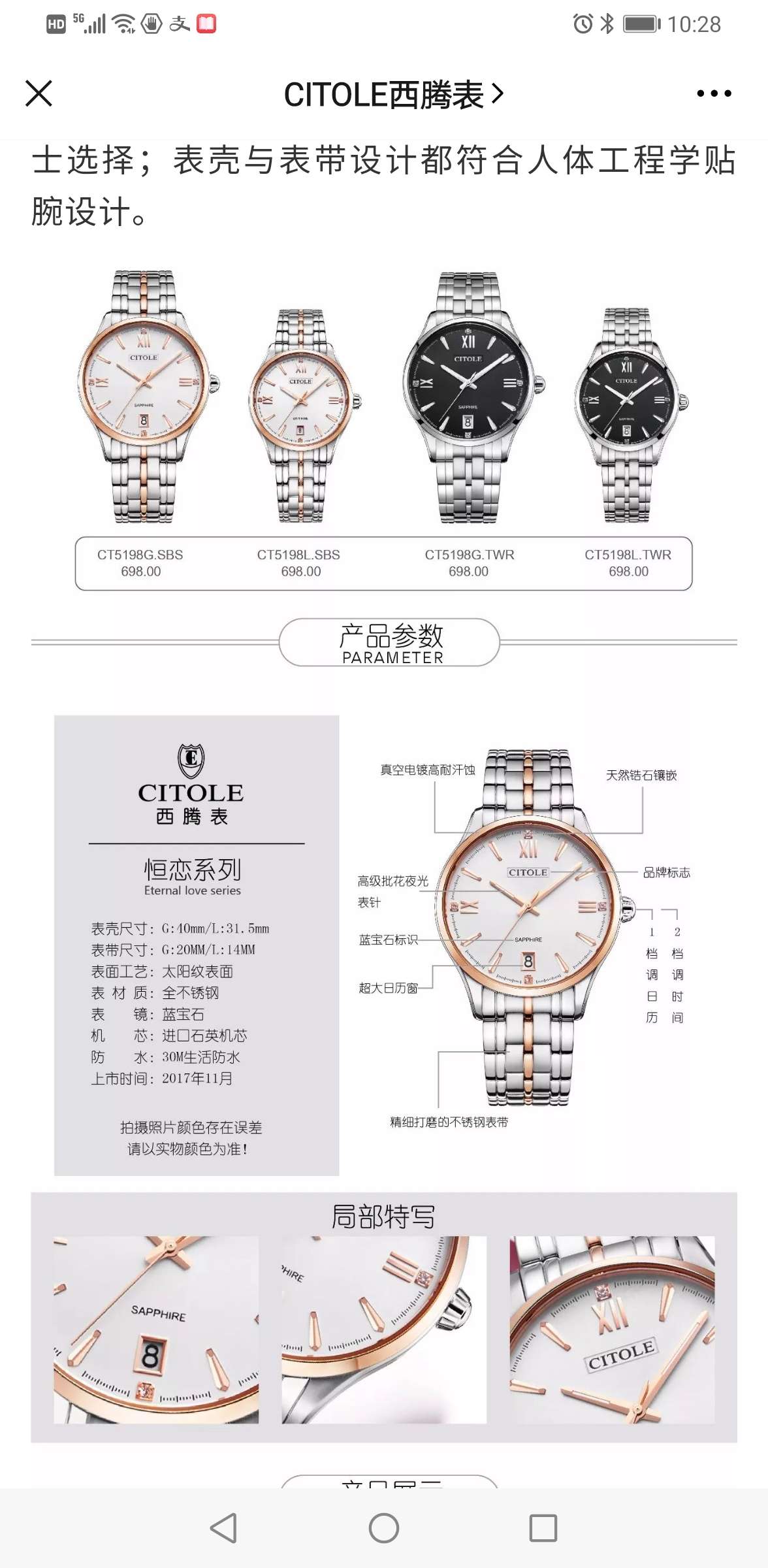 西腾5198，全钢防水