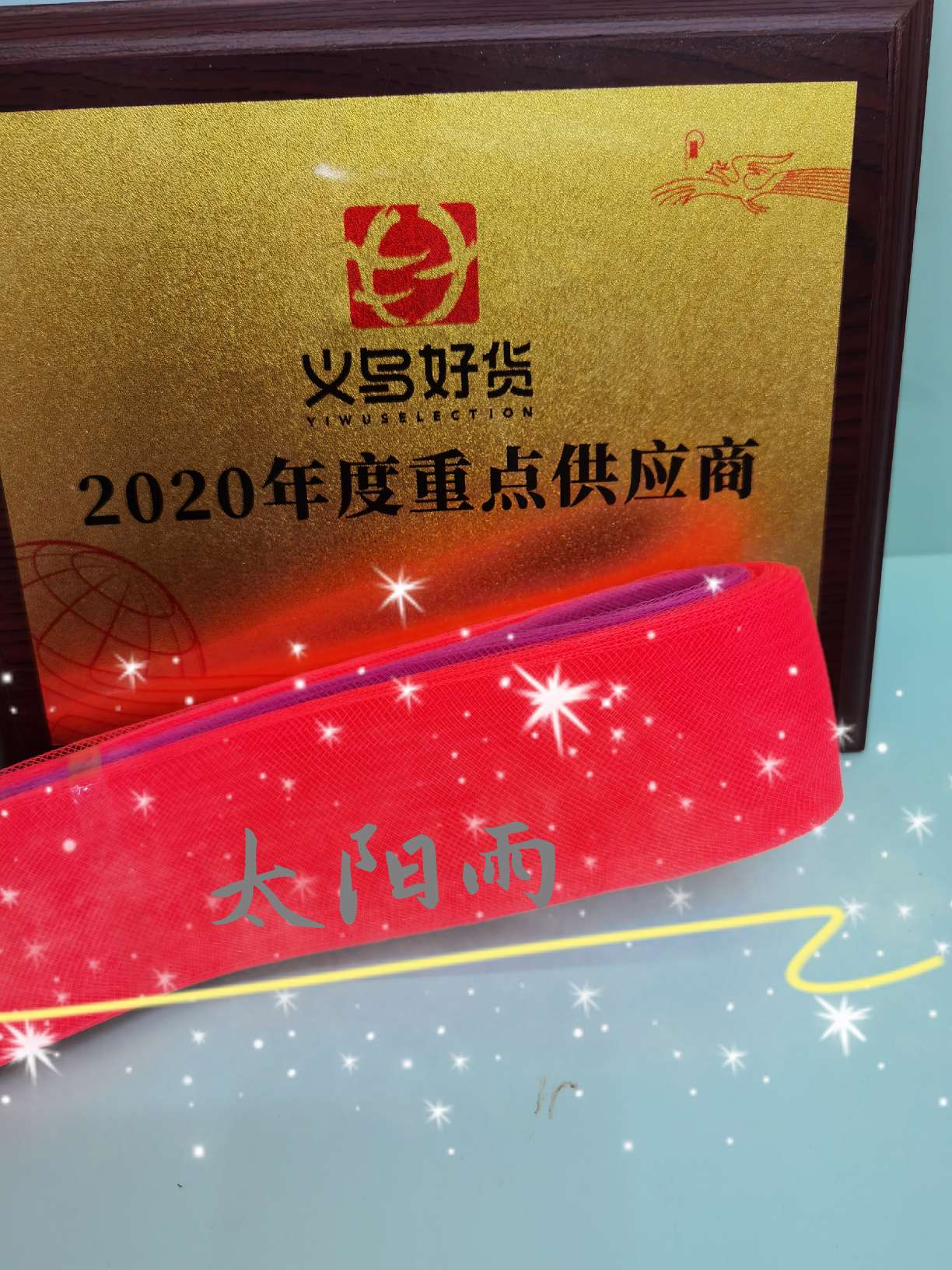 Elastic mesh decorative webbing Application Scenario