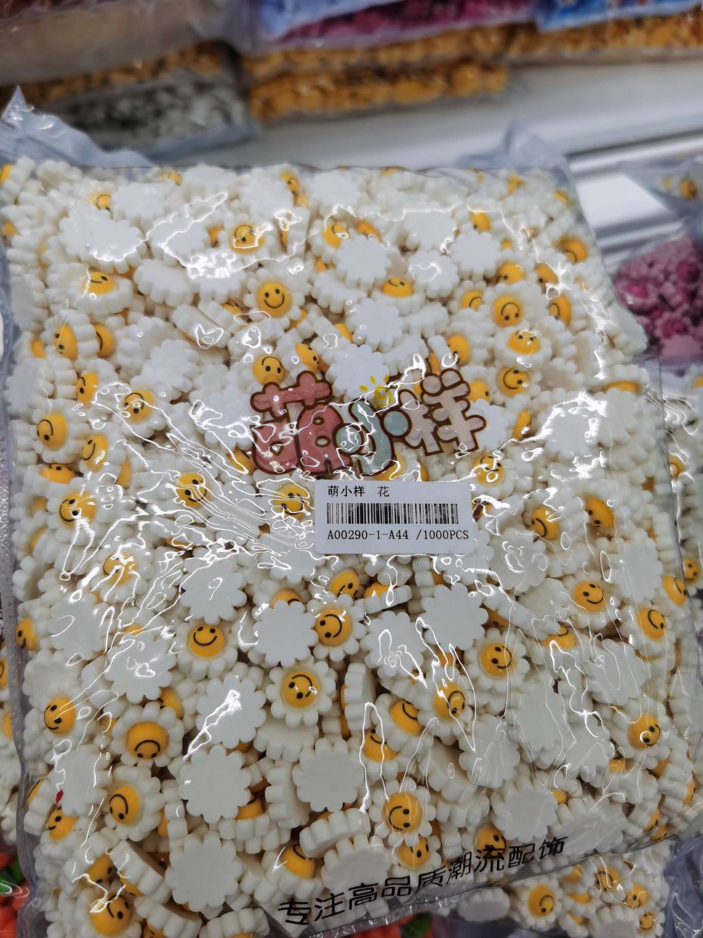 Yellow and white smiley face flowers thumbnail