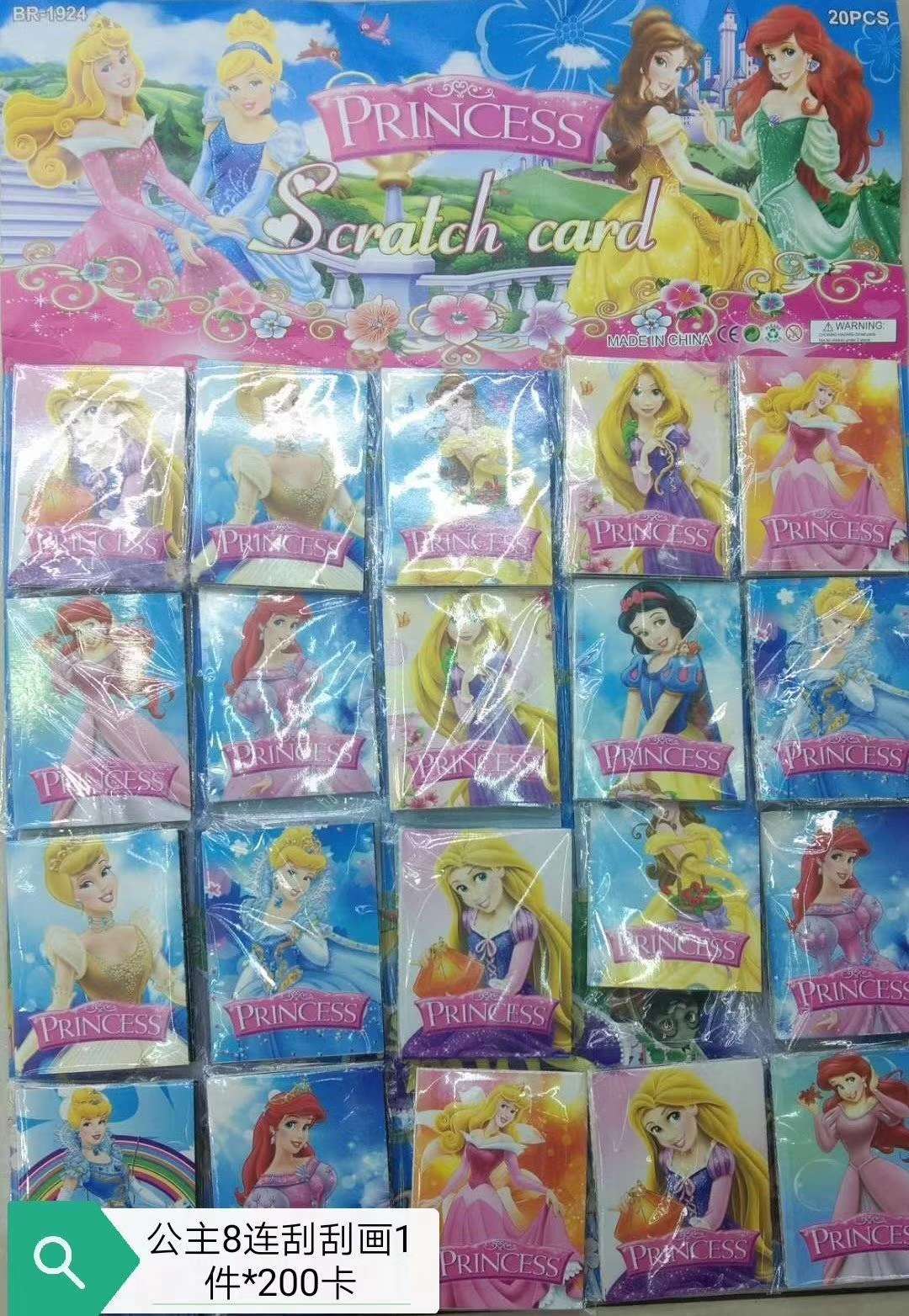 Eight colorful scratch cards undefined