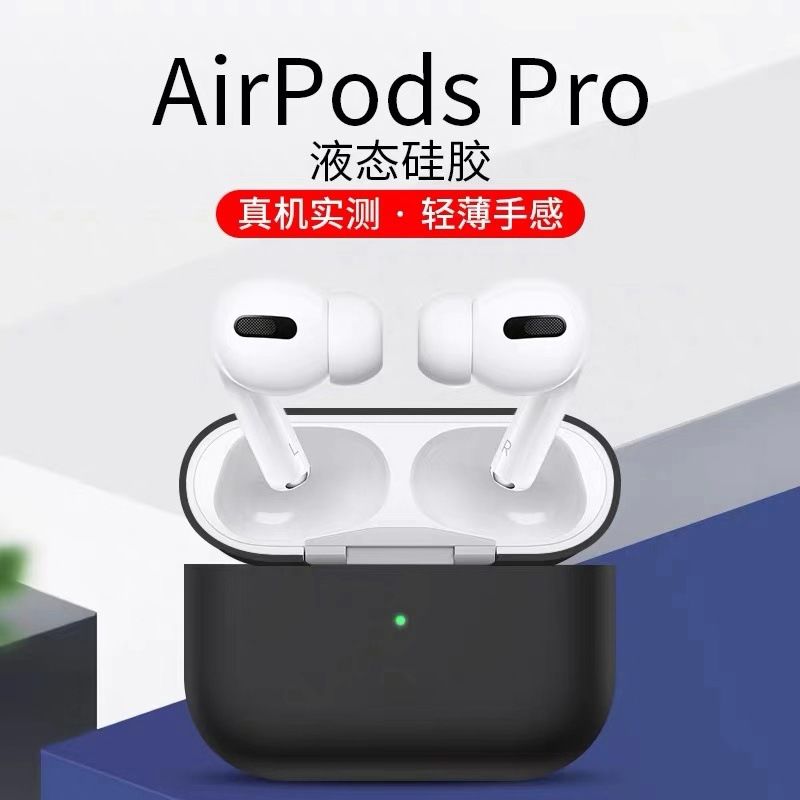 airpods pro保护套1/2代硅胶Airpods3代苹果耳机套保护壳三代纯色分体式，连体式详情图6