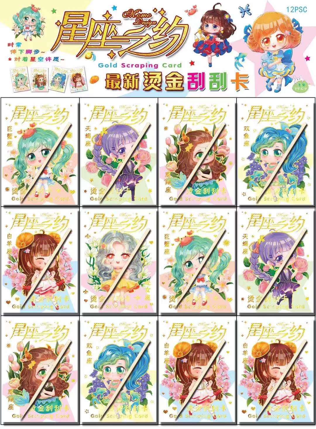 Scratch card Item Picture