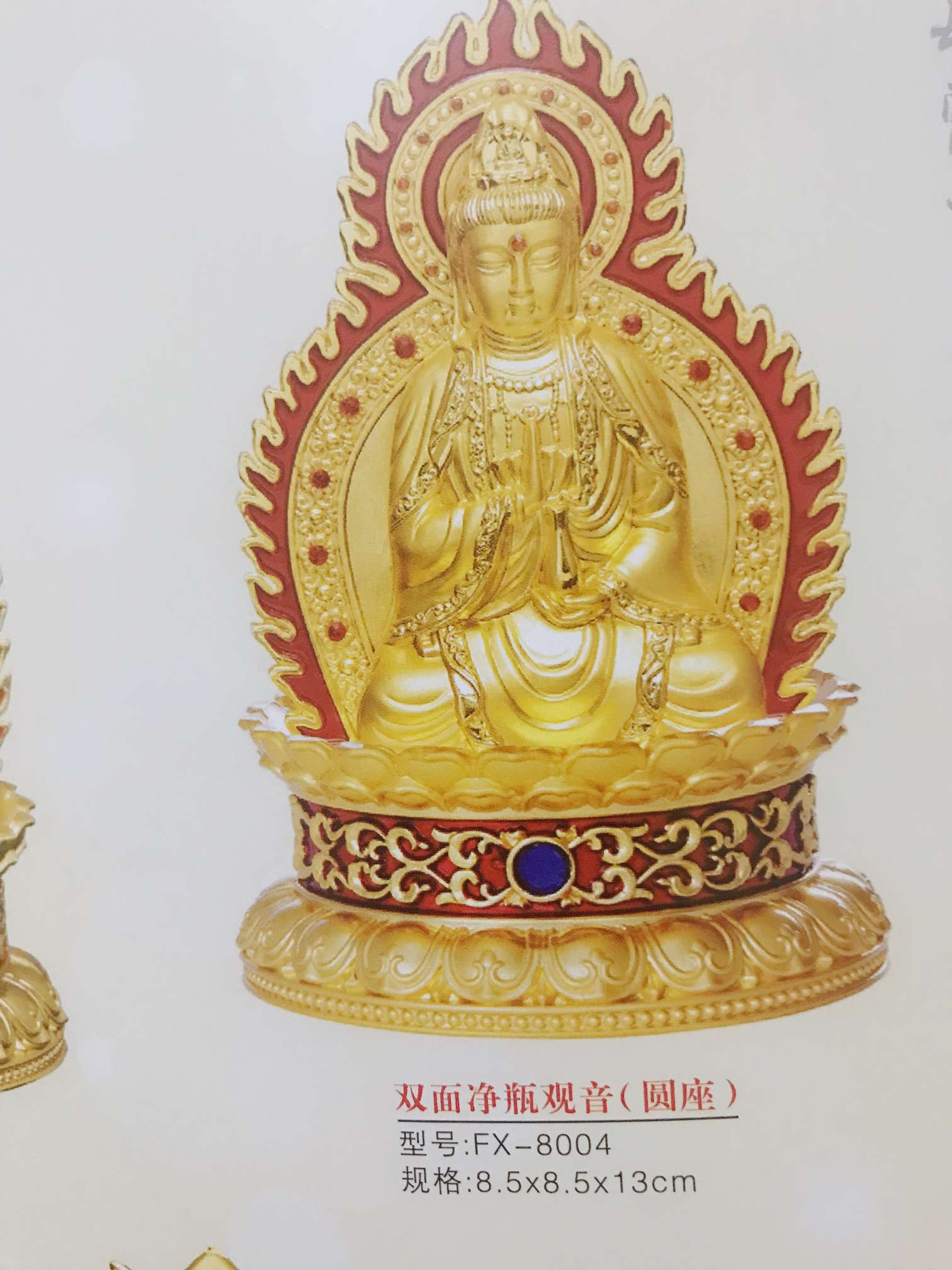 Alloy Guanyin figurine undefined